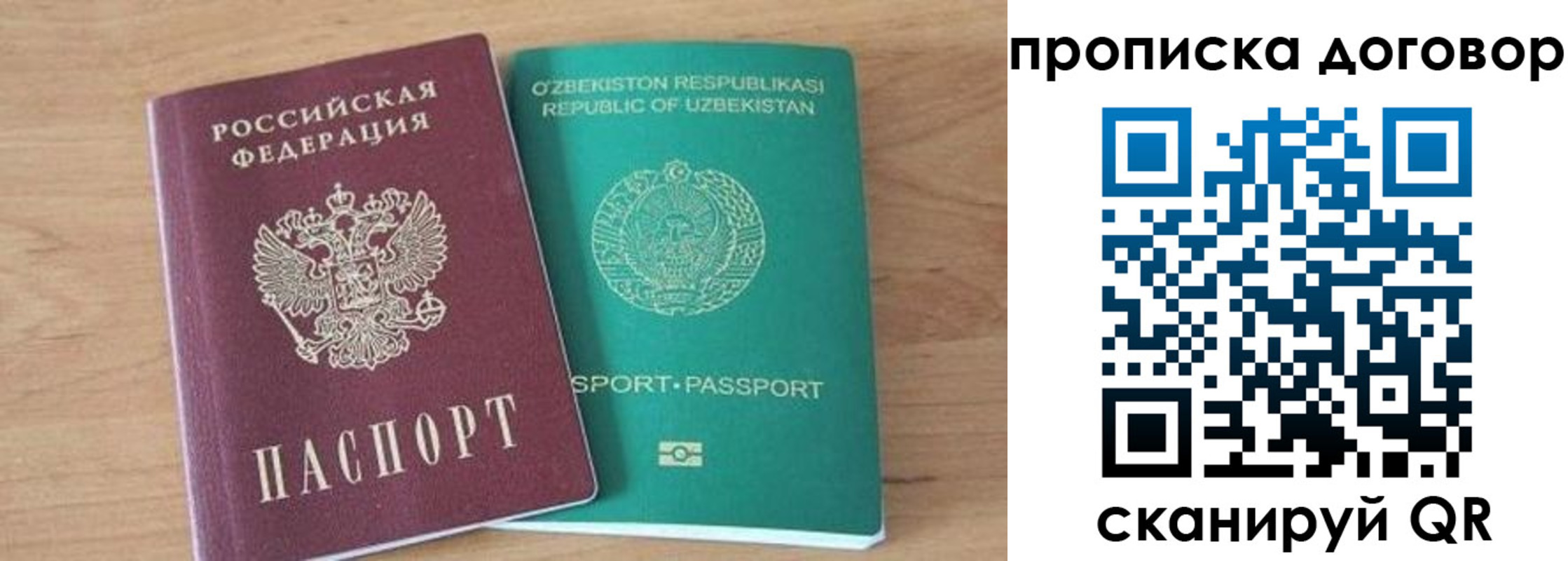 временная регистрация в Покрове