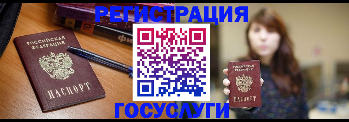 временная регистрация гарантия в Покрове