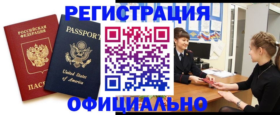 миграционный учет в Покрове