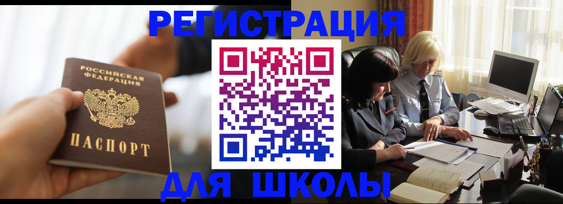 прописка в квартире в Покрове