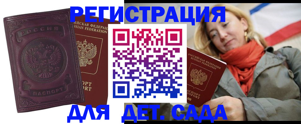 прописка гарантия в Покрове