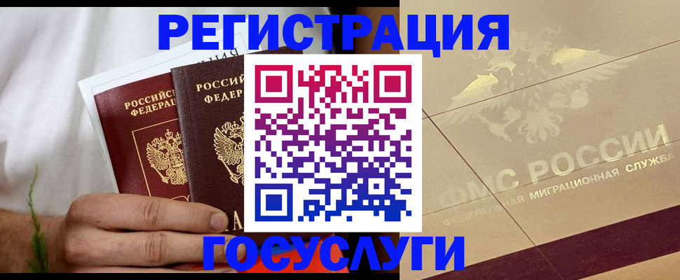 прописка в квартире в Покрове