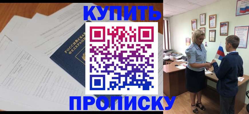 временная регистрация законно в Покрове
