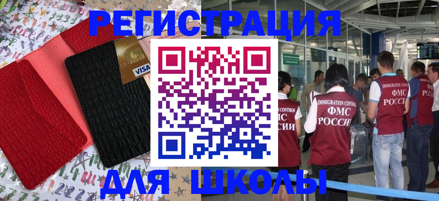 прописка для военкомата в Покрове